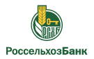 Банк Россельхозбанк в Пугачевском